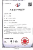 중국 Ningbo Meichang Packaging Technology Co., Ltd. 인증